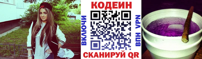 Кодеиновый сироп Lean напиток Lean (лин)  купить наркоту  Камышин 
