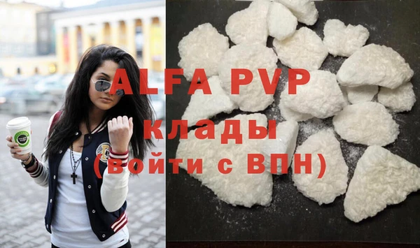 альфа пвп Гусиноозёрск