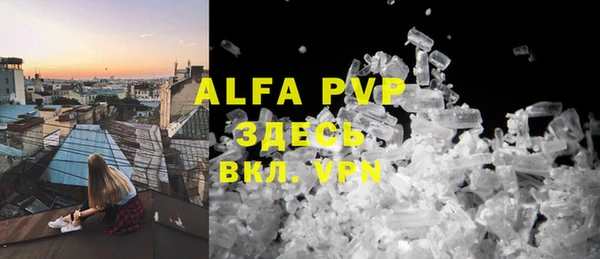 альфа пвп Гусиноозёрск