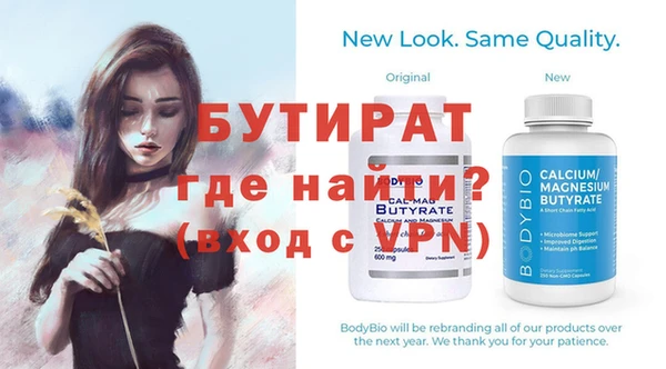 альфа пвп Гусиноозёрск