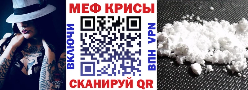 Меф мяу мяу мука Камышин