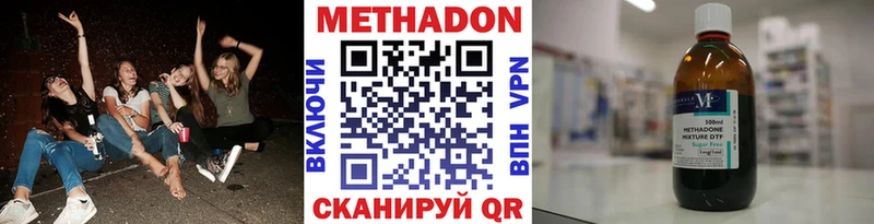 МЕТАДОН кристалл  omg зеркало  Камышин 